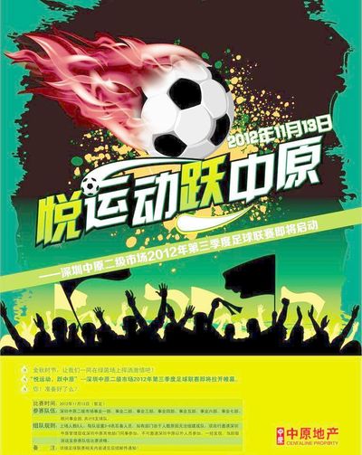若中卫上抢 若中卫上抢